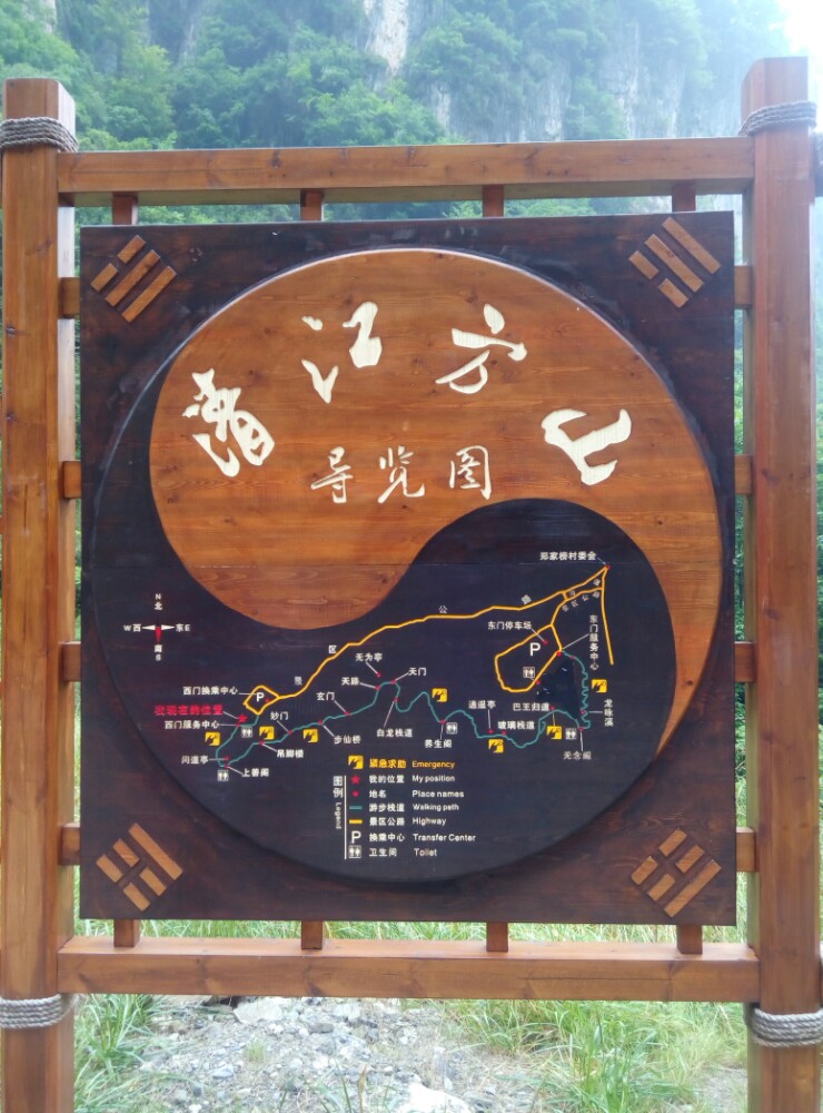 清江·方山旅游風(fēng)景區(qū)生活污水處理項目